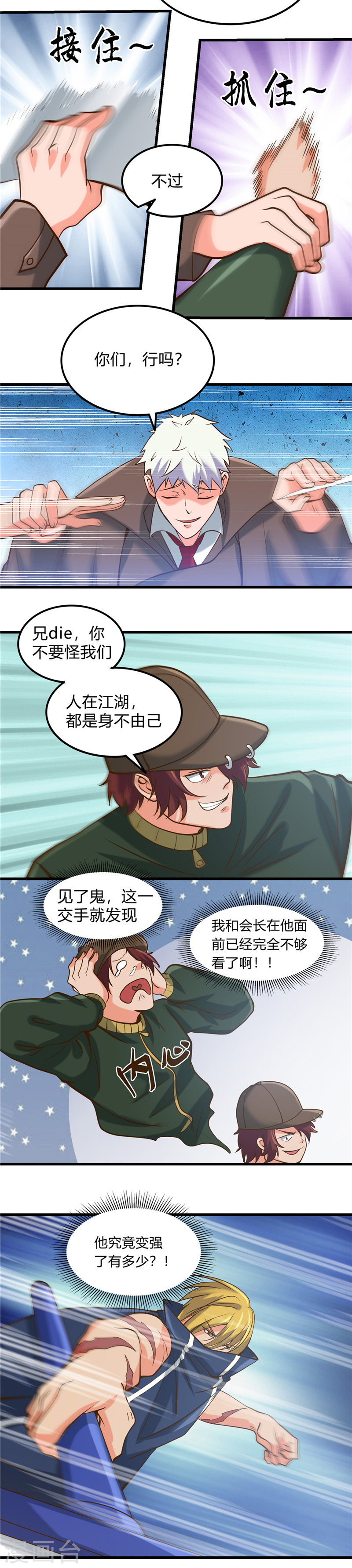 地府我开的第330话 热爱并追求的