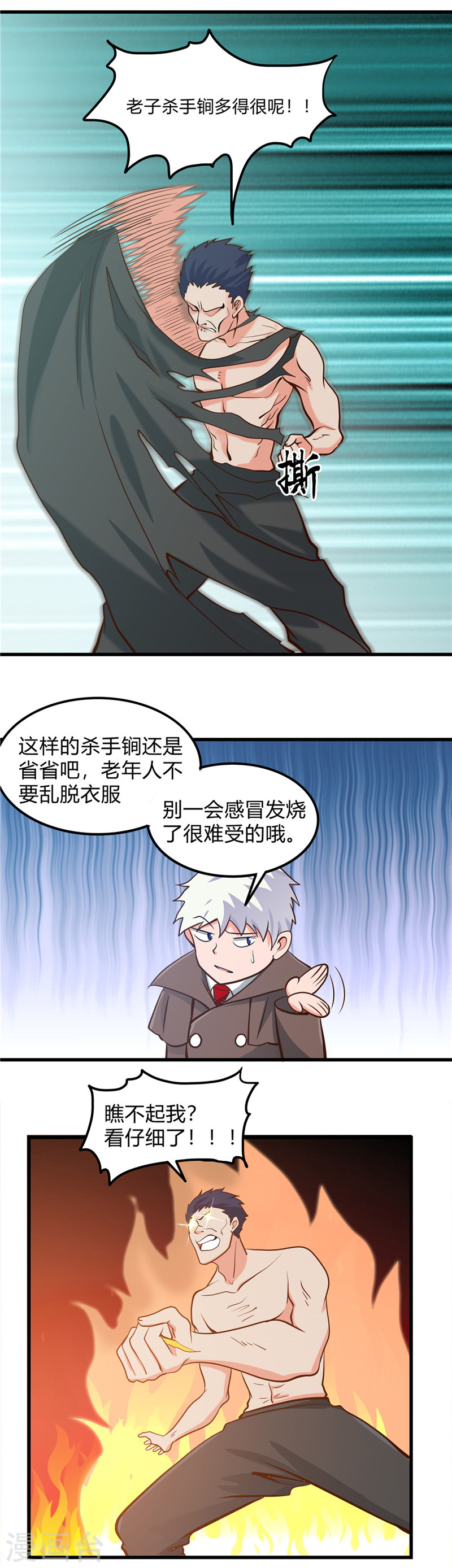 地府我开的第330话 热爱并追求的