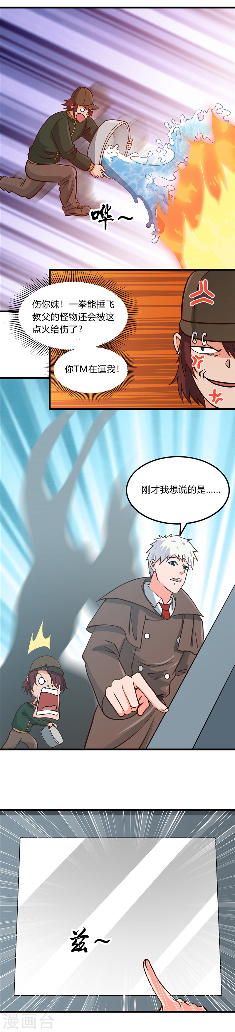 地府我开的第331话 鬼气感应机