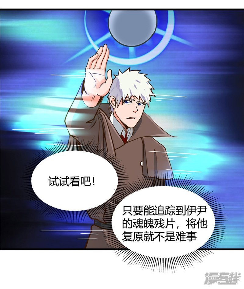 地府我开的第333话 破损魂魄的去向