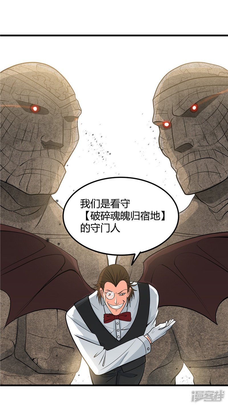 地府我开的第333话 破损魂魄的去向