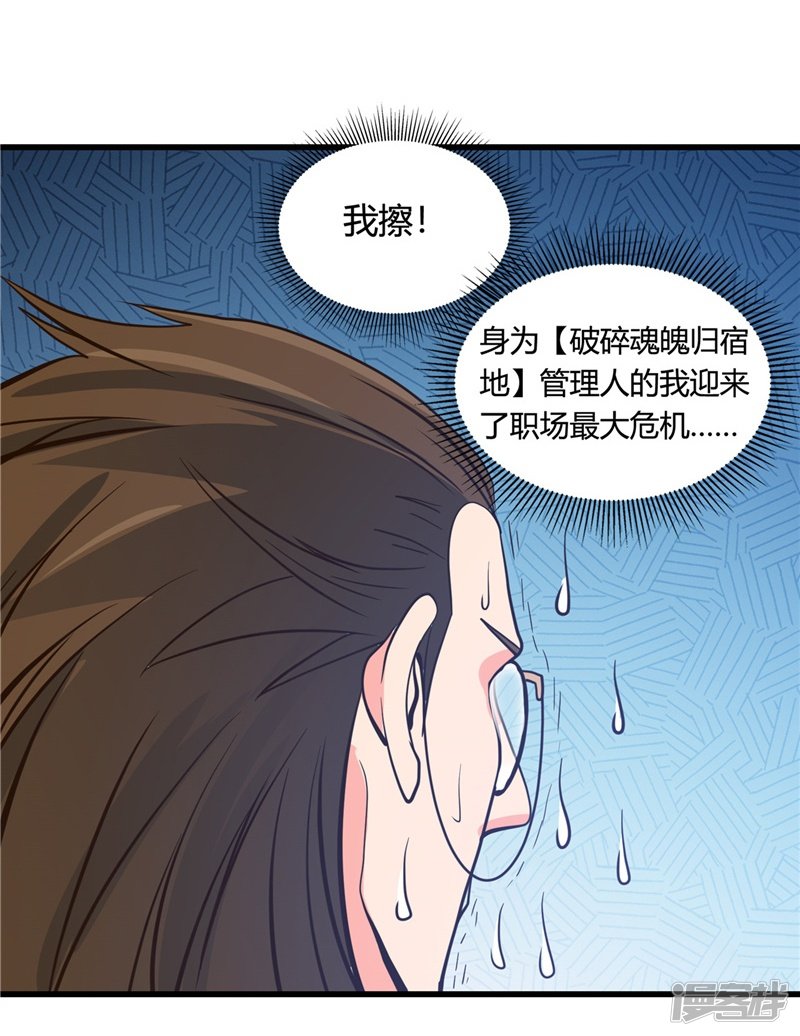 地府我开的第333话 破损魂魄的去向