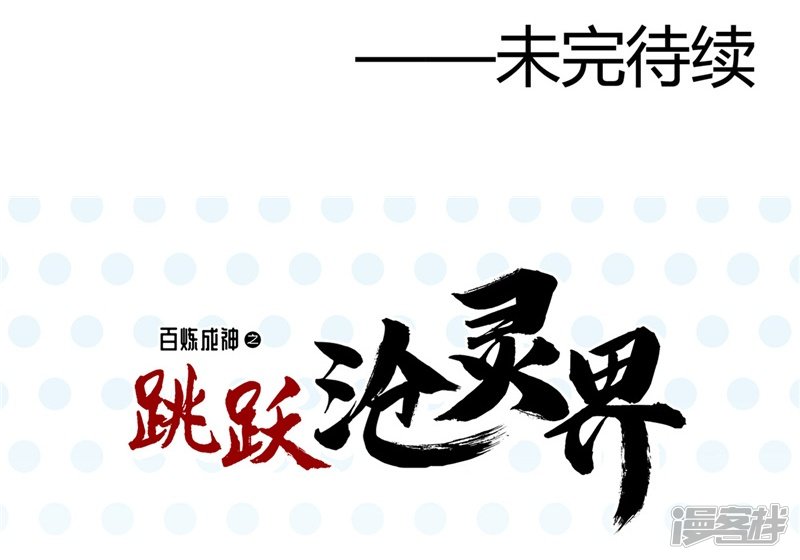 地府我开的第333话 破损魂魄的去向