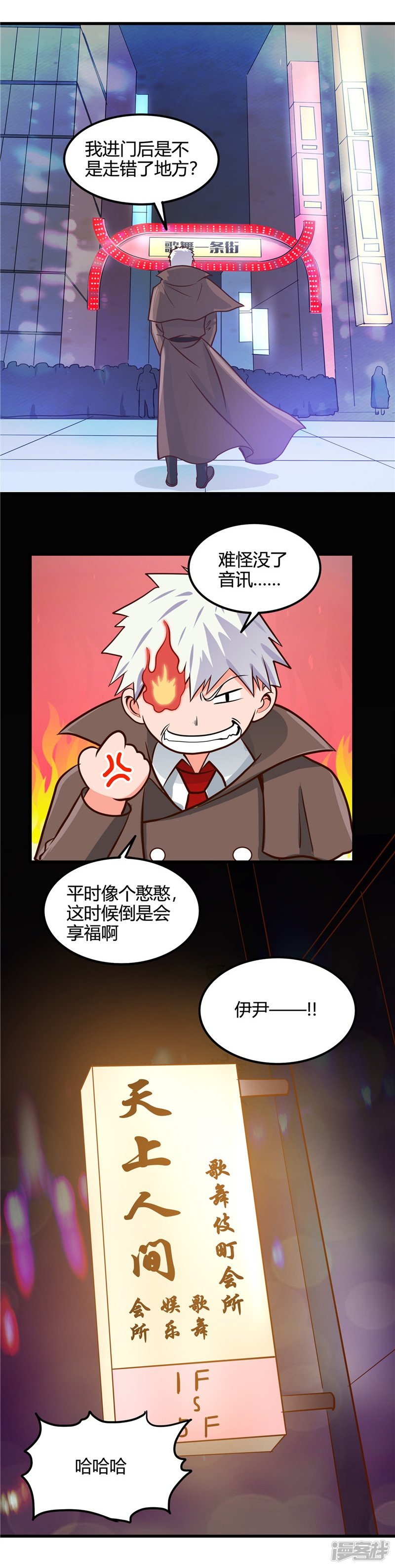 地府我开的第334话 逮到伊尹一只