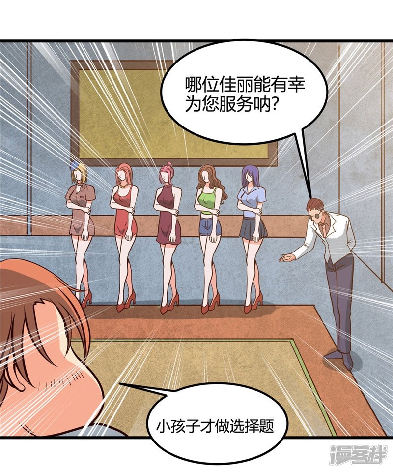 地府我开的第334话 逮到伊尹一只
