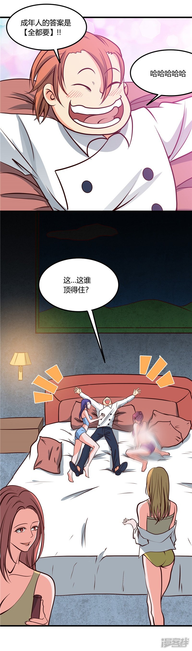 地府我开的第334话 逮到伊尹一只