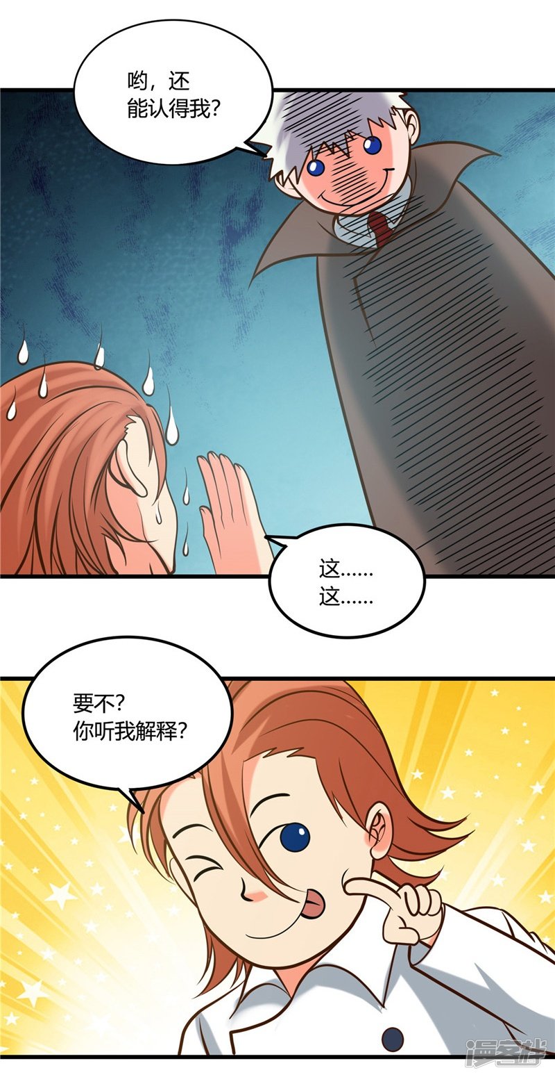 地府我开的第334话 逮到伊尹一只