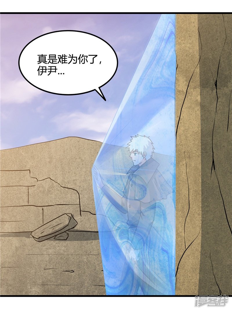 地府我开的第334话 逮到伊尹一只