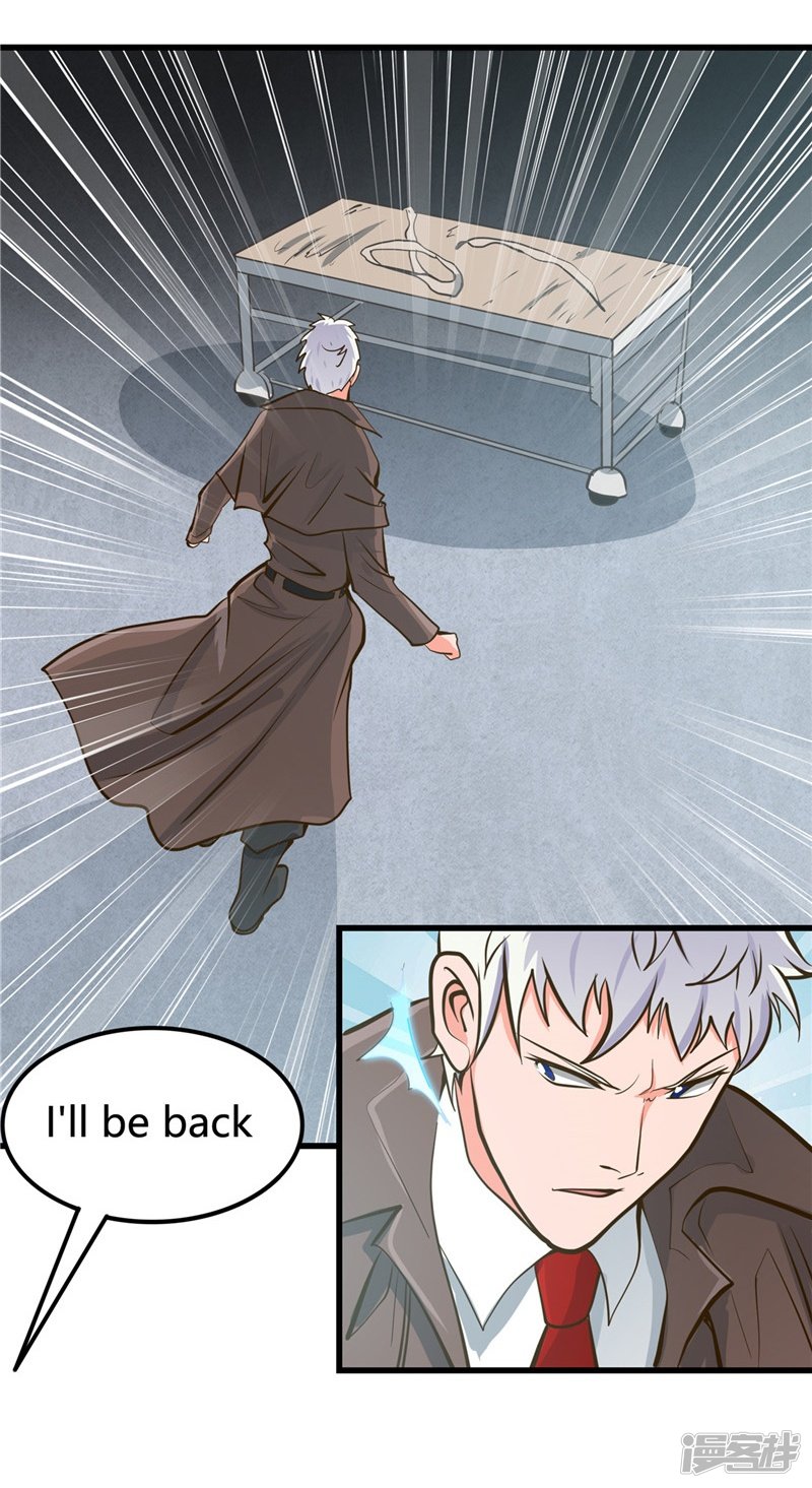 地府我开的第335话 划过天际的凶星
