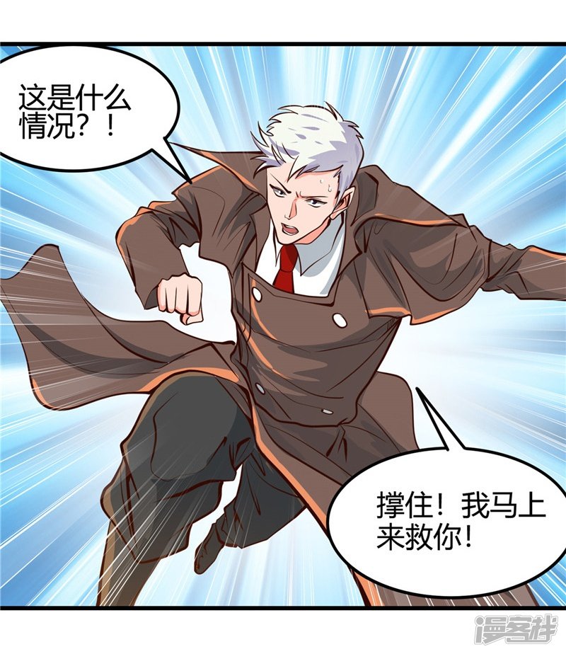 地府我开的第335话 划过天际的凶星