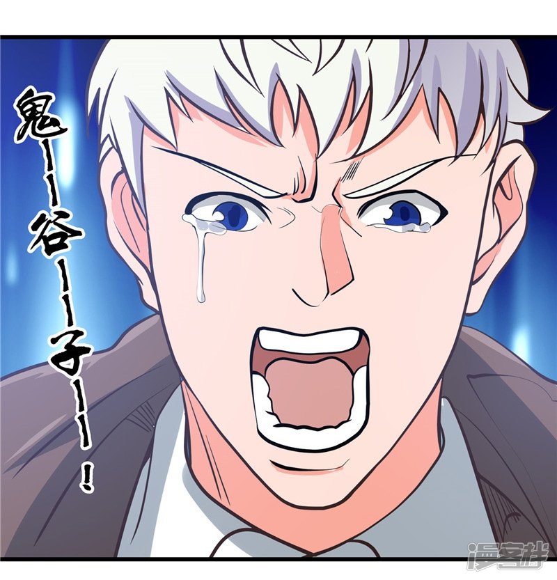 地府我开的第335话 划过天际的凶星