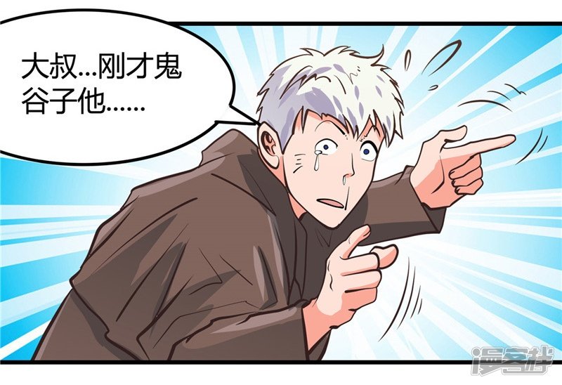 地府我开的第335话 划过天际的凶星
