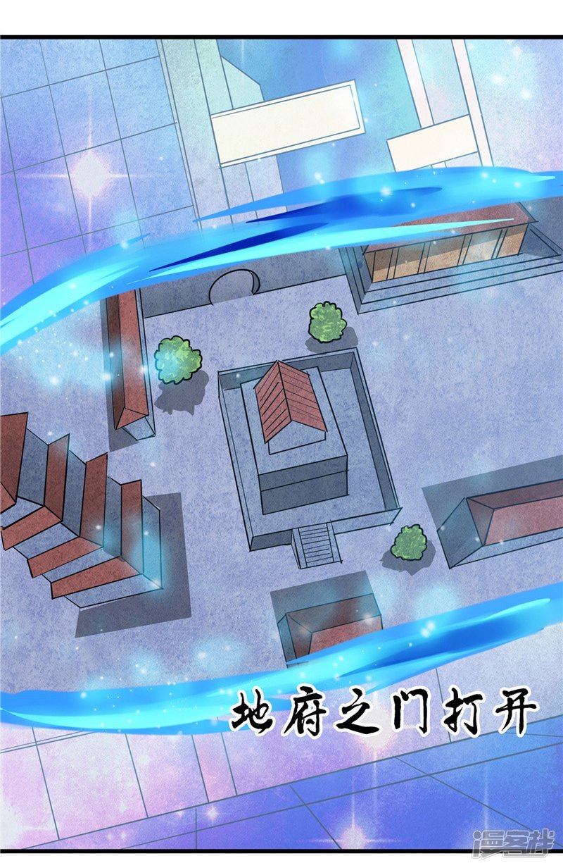 地府我开的第335话 划过天际的凶星