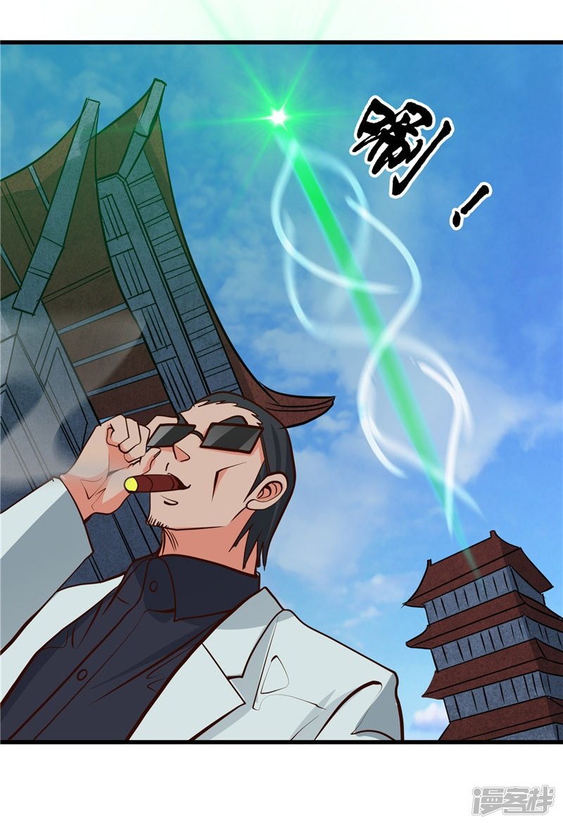 地府我开的第335话 划过天际的凶星