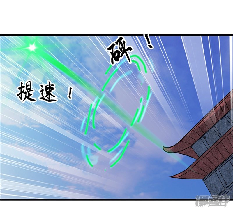 地府我开的第335话 划过天际的凶星