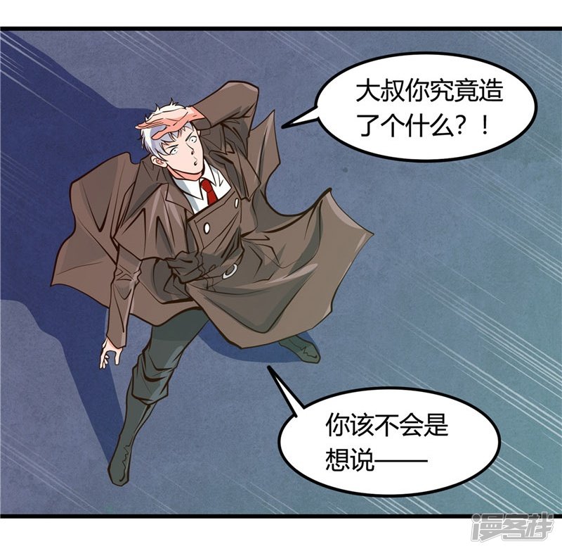 地府我开的第335话 划过天际的凶星