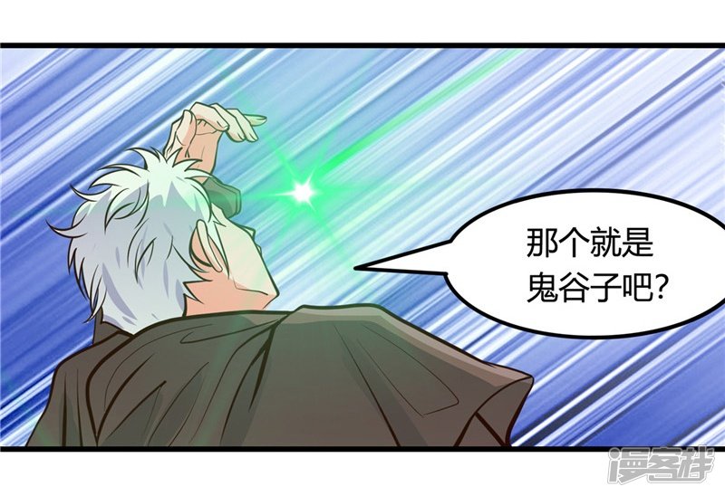 地府我开的第335话 划过天际的凶星