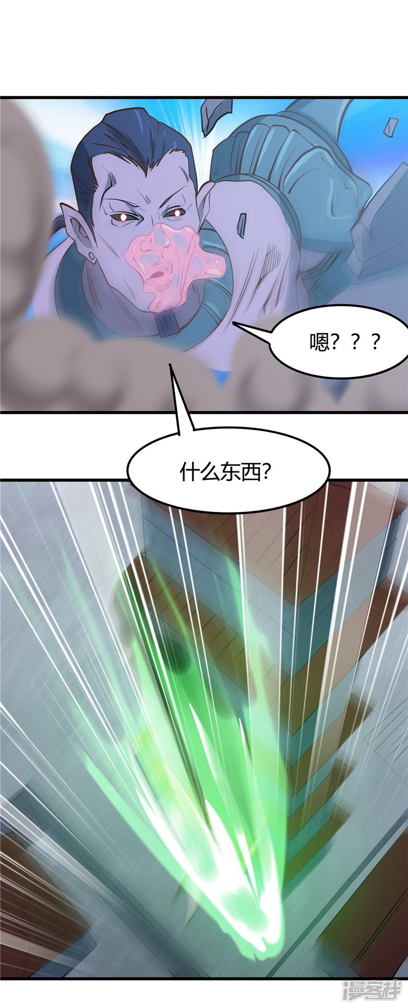 地府我开的第335话 划过天际的凶星