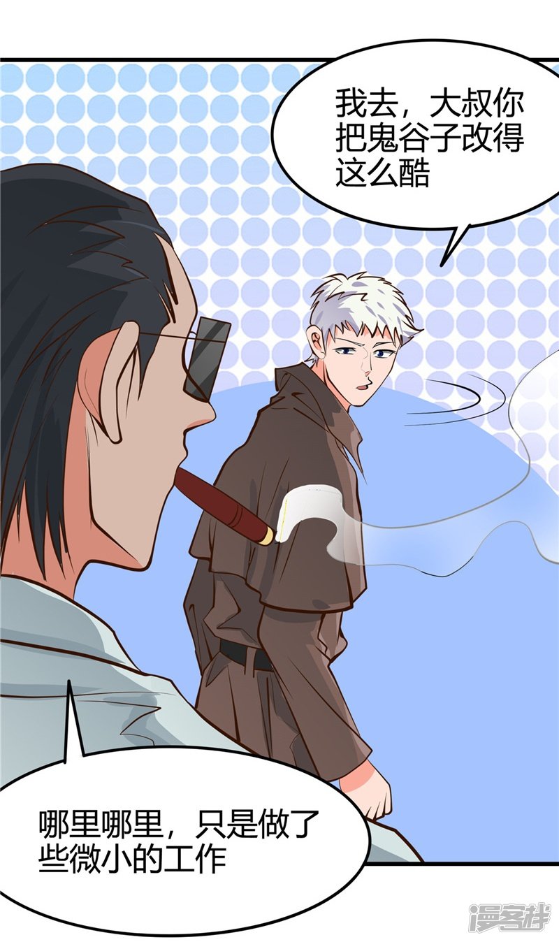 地府我开的第335话 划过天际的凶星