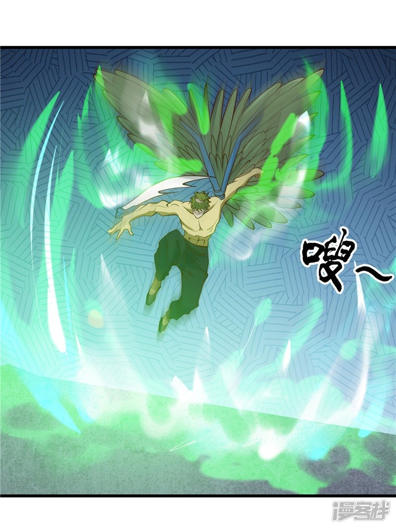 地府我开的第335话 划过天际的凶星