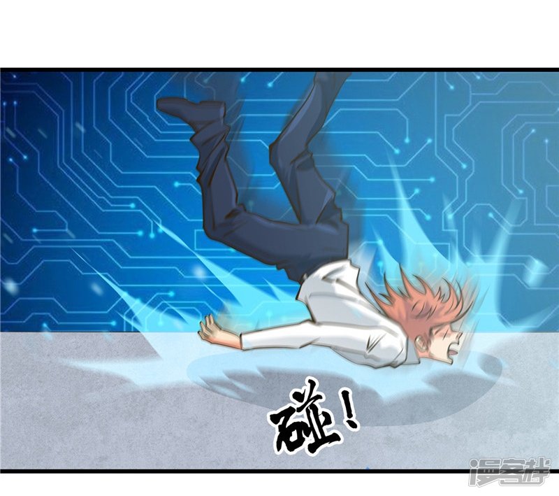 地府我开的第335话 划过天际的凶星