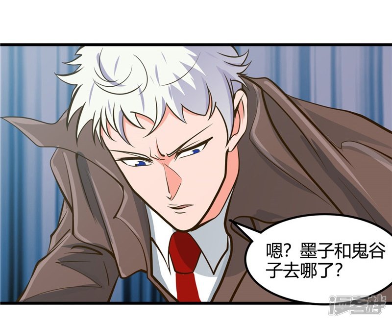 地府我开的第335话 划过天际的凶星