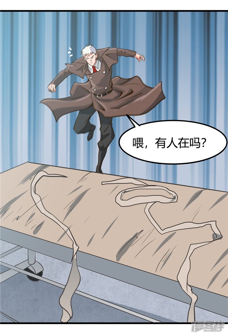 地府我开的第335话 划过天际的凶星