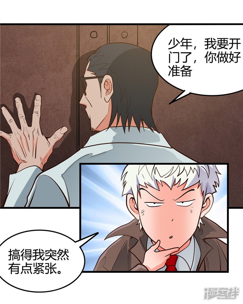 地府我开的第336话 西偏西南区故事