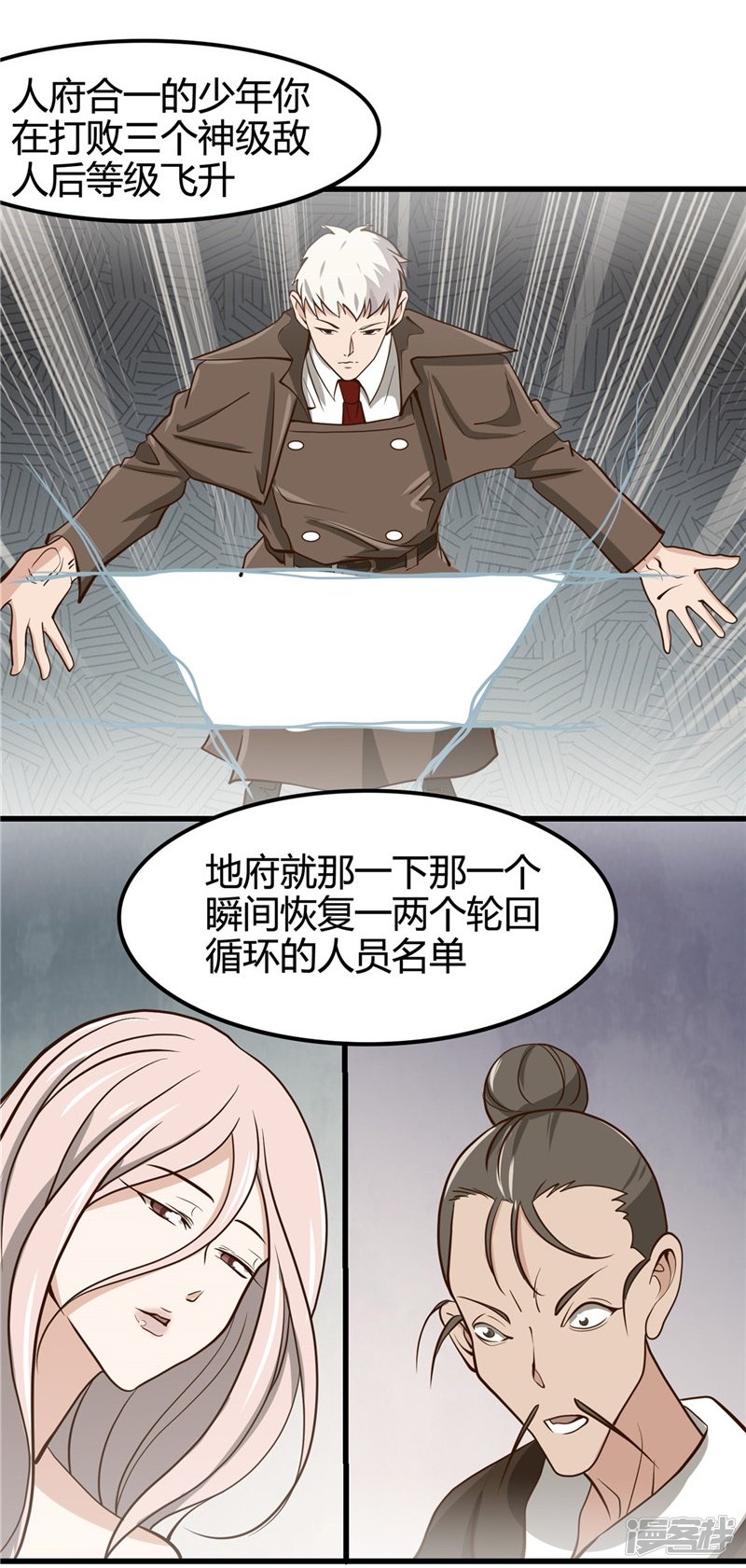 地府我开的第336话 西偏西南区故事