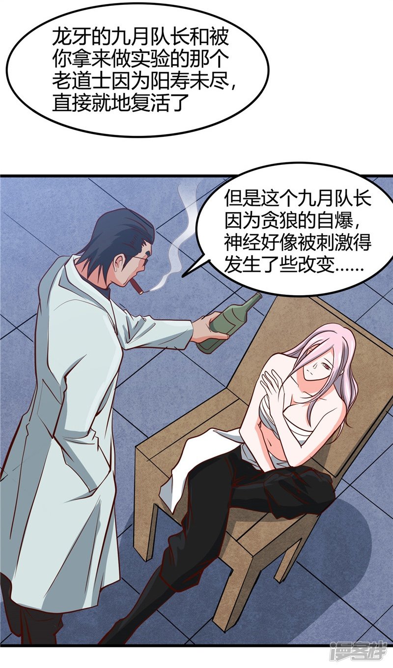 地府我开的第336话 西偏西南区故事