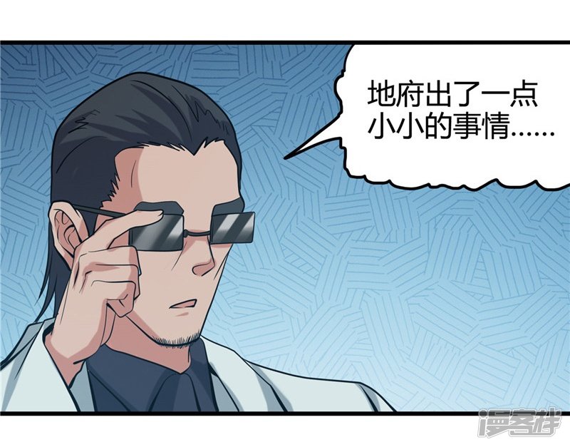 地府我开的第336话 西偏西南区故事