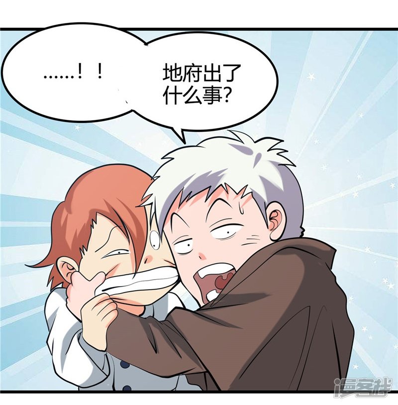 地府我开的第336话 西偏西南区故事