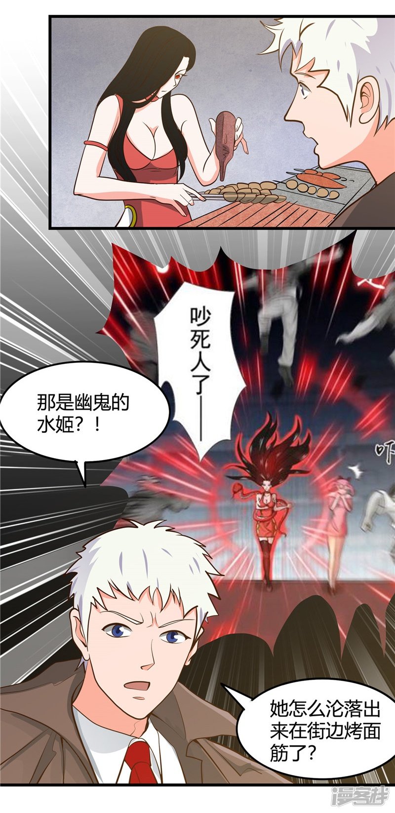 地府我开的第337话 钢棘团