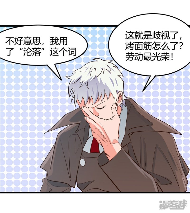 地府我开的第337话 钢棘团