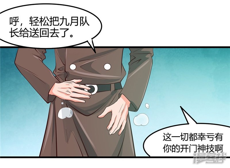 地府我开的第337话 钢棘团