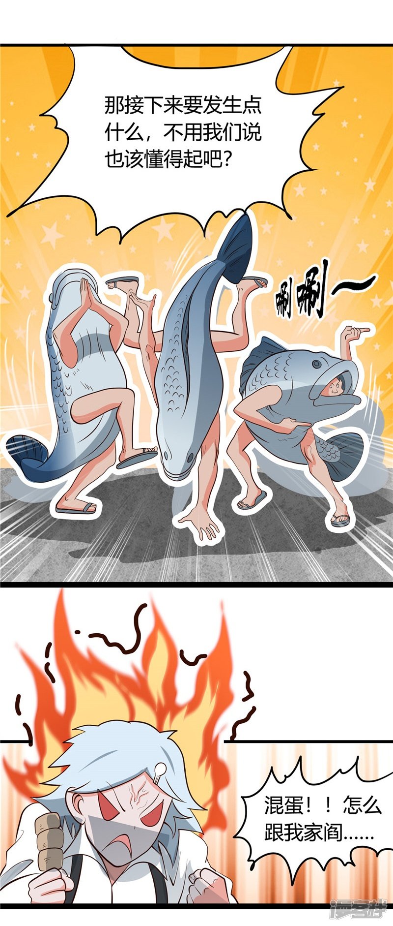 地府我开的第337话 钢棘团