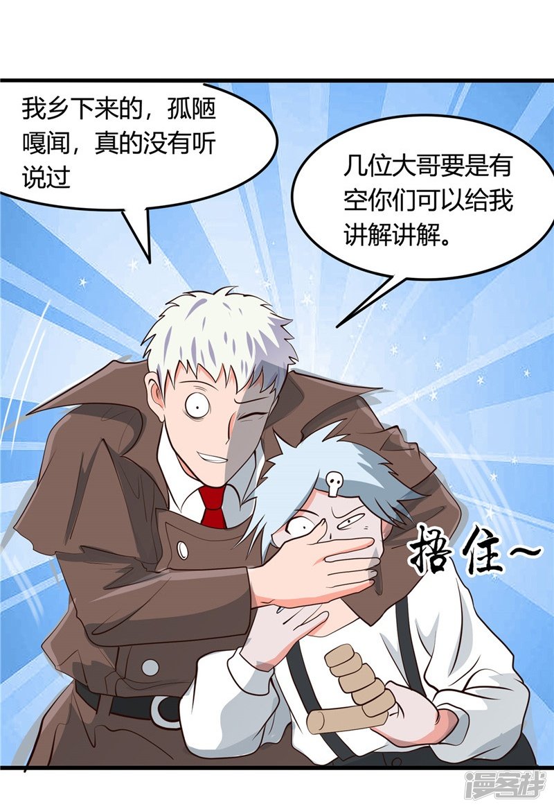 地府我开的第337话 钢棘团