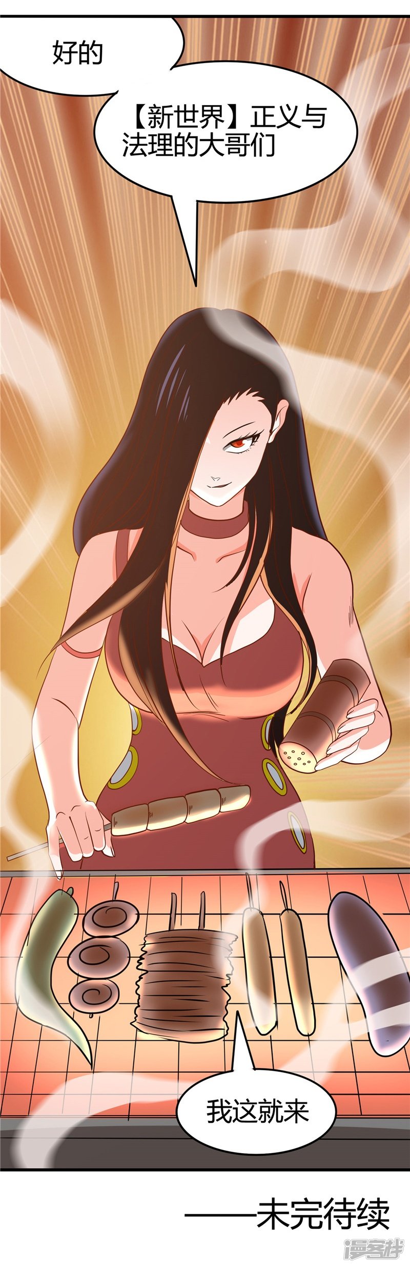 地府我开的第337话 钢棘团