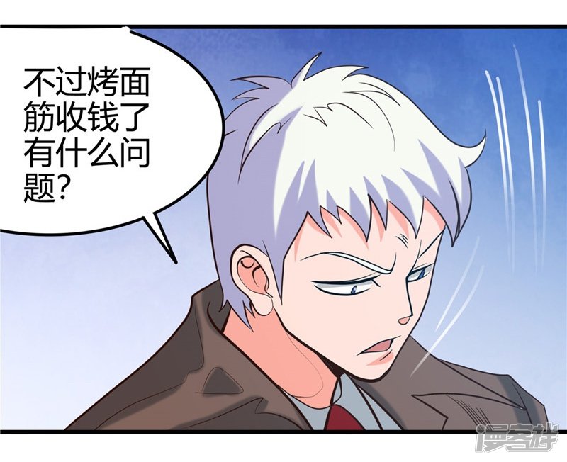 地府我开的第338话 自走棋