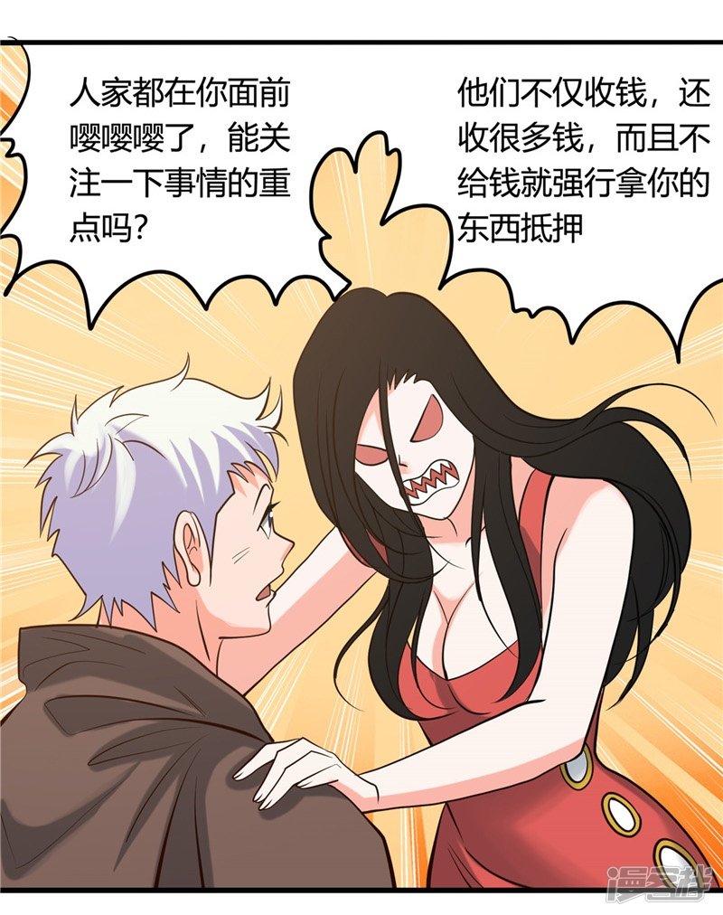 地府我开的第338话 自走棋