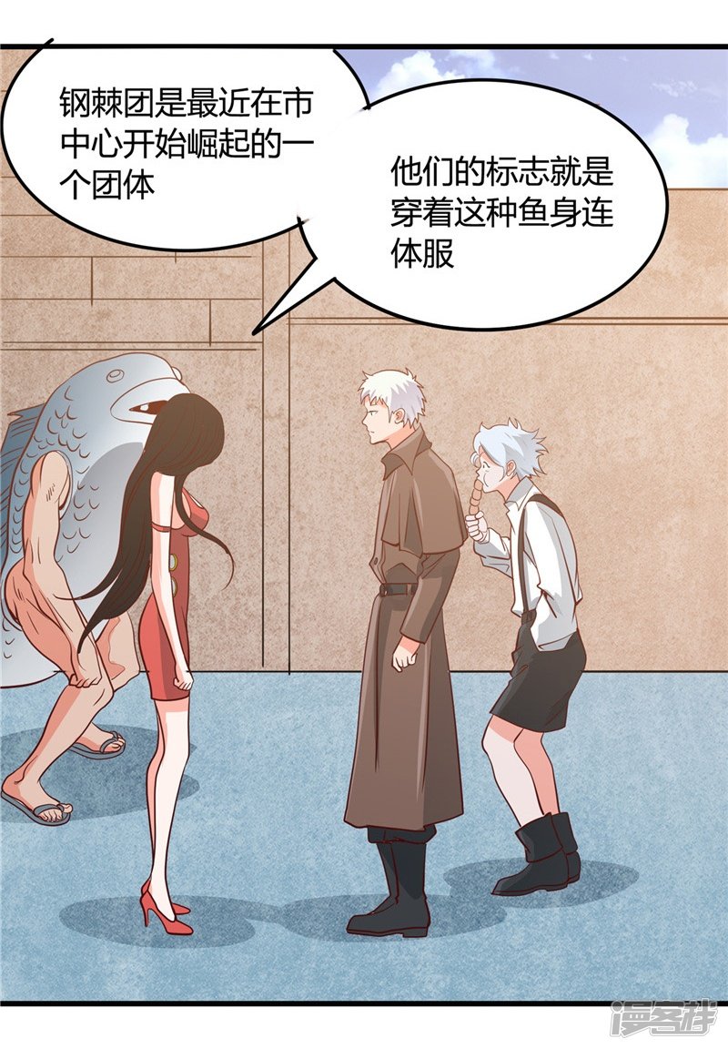 地府我开的第338话 自走棋