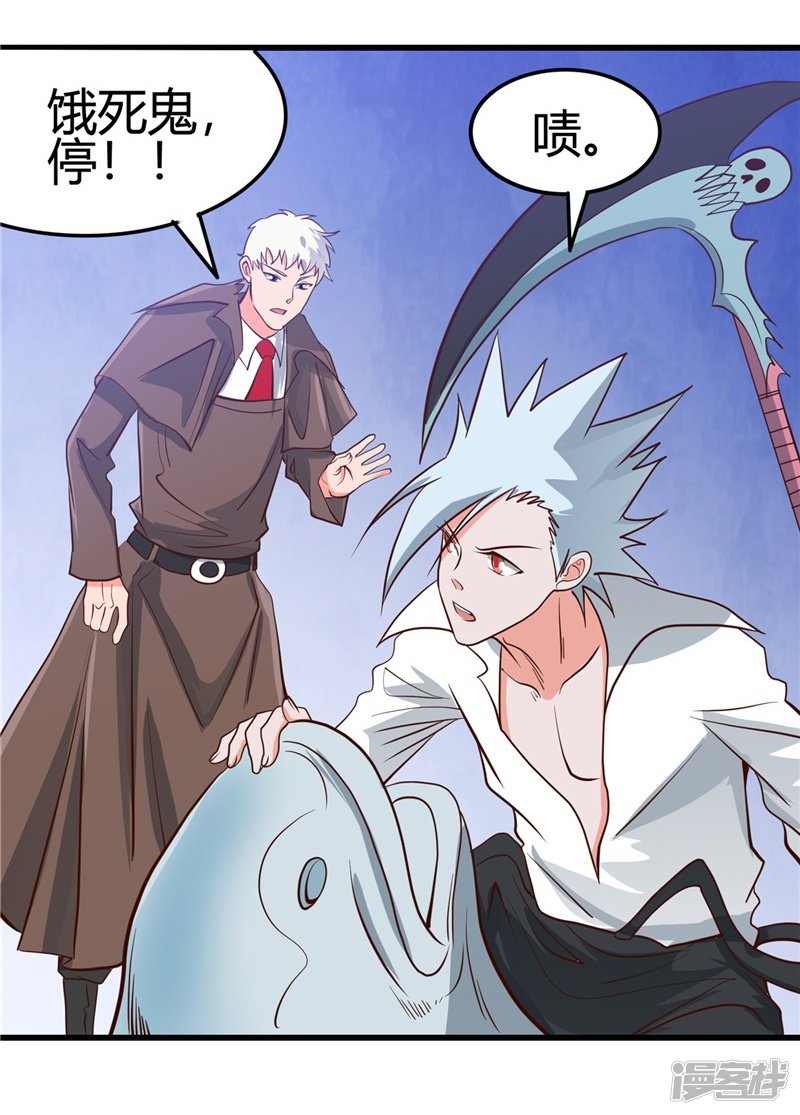 地府我开的第338话 自走棋