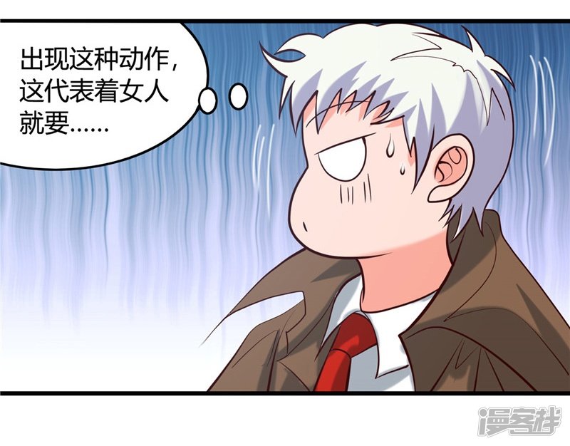 地府我开的第338话 自走棋