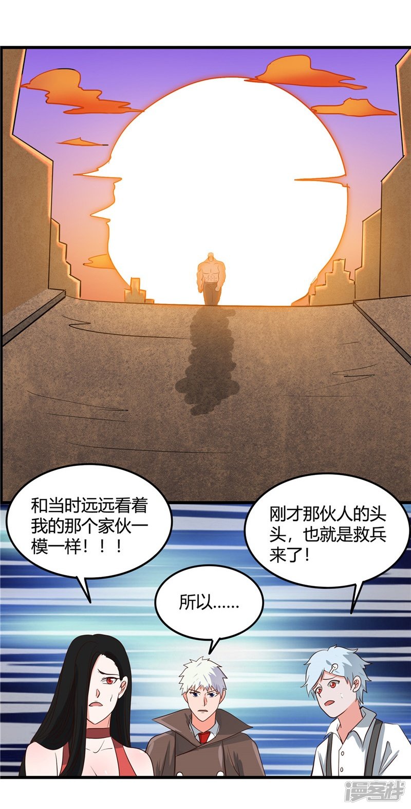 地府我开的第339话 区区瓦砾