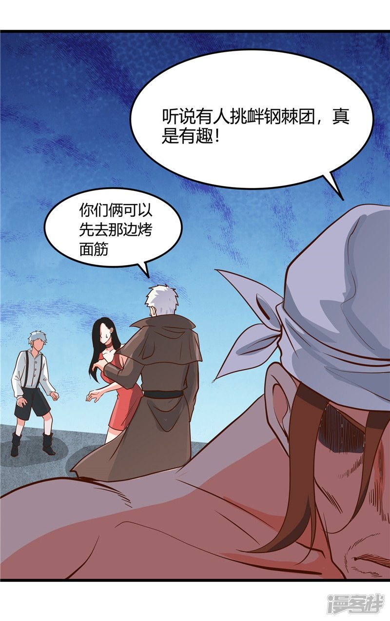 地府我开的第339话 区区瓦砾