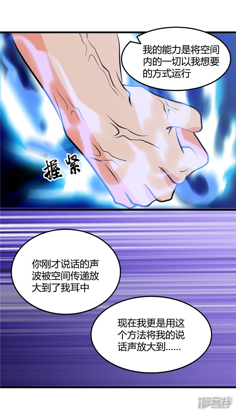 地府我开的第339话 区区瓦砾