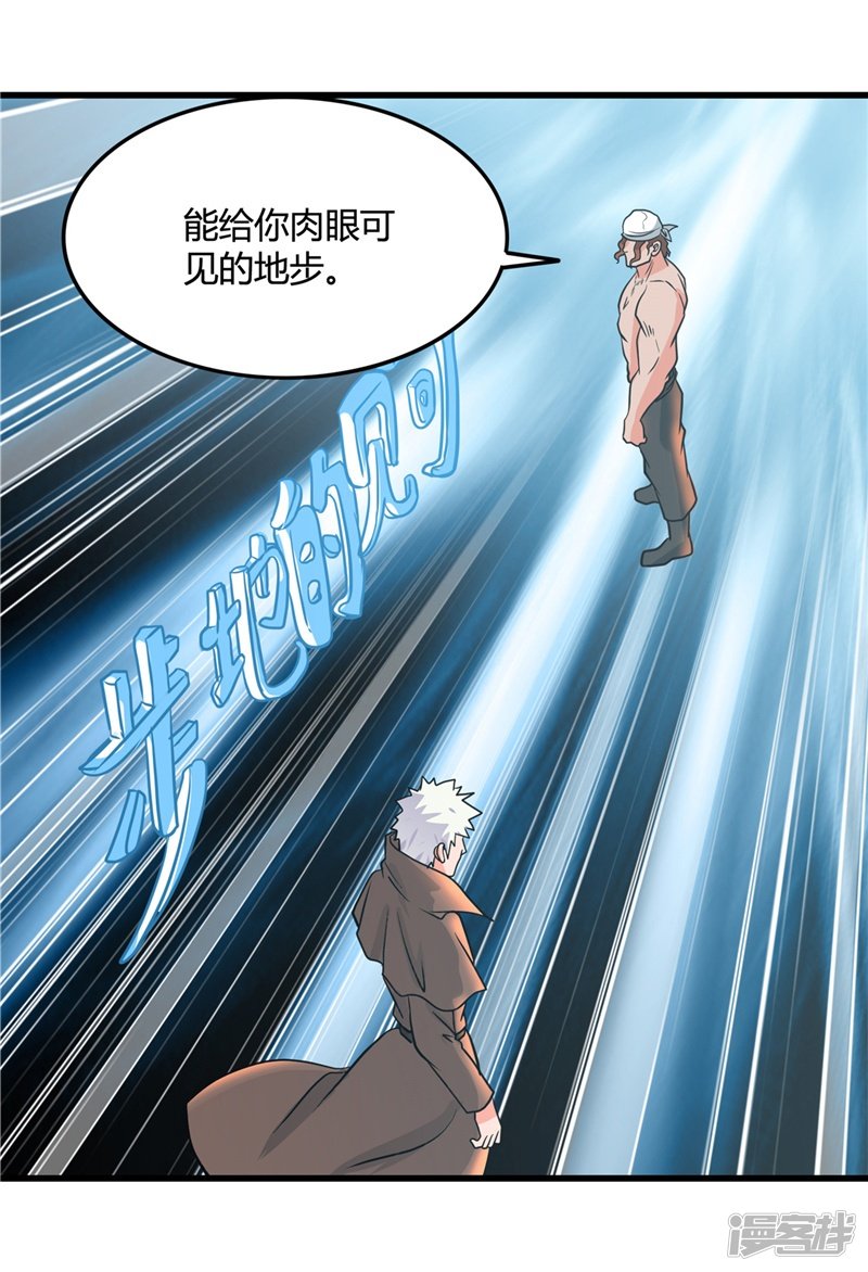 地府我开的第339话 区区瓦砾