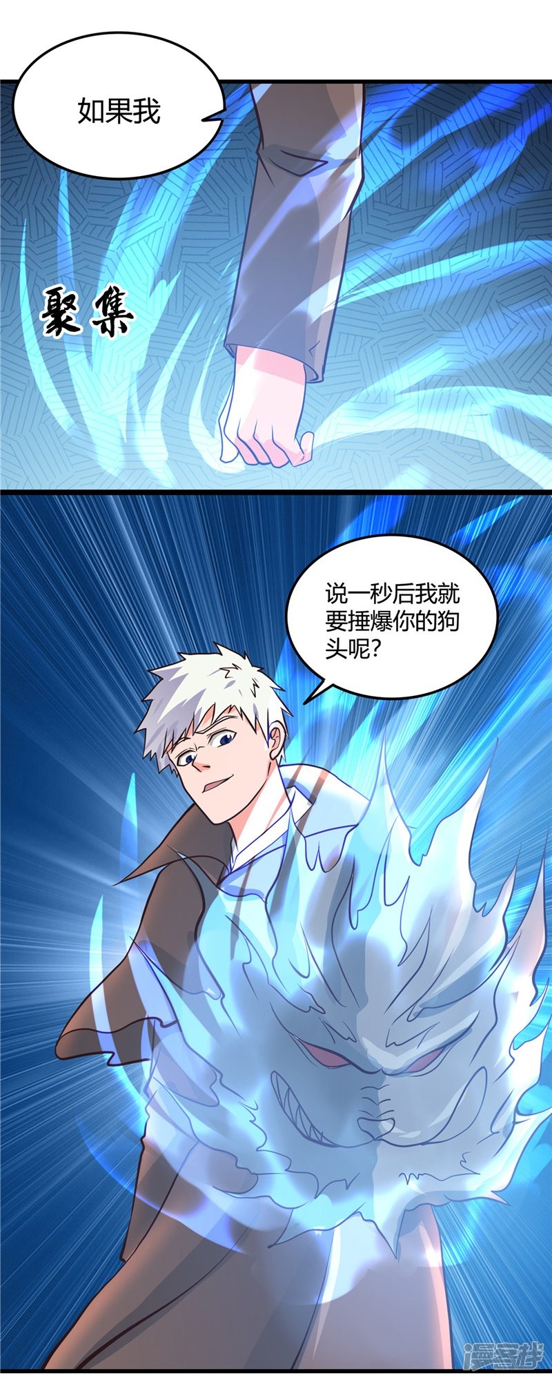 地府我开的第339话 区区瓦砾