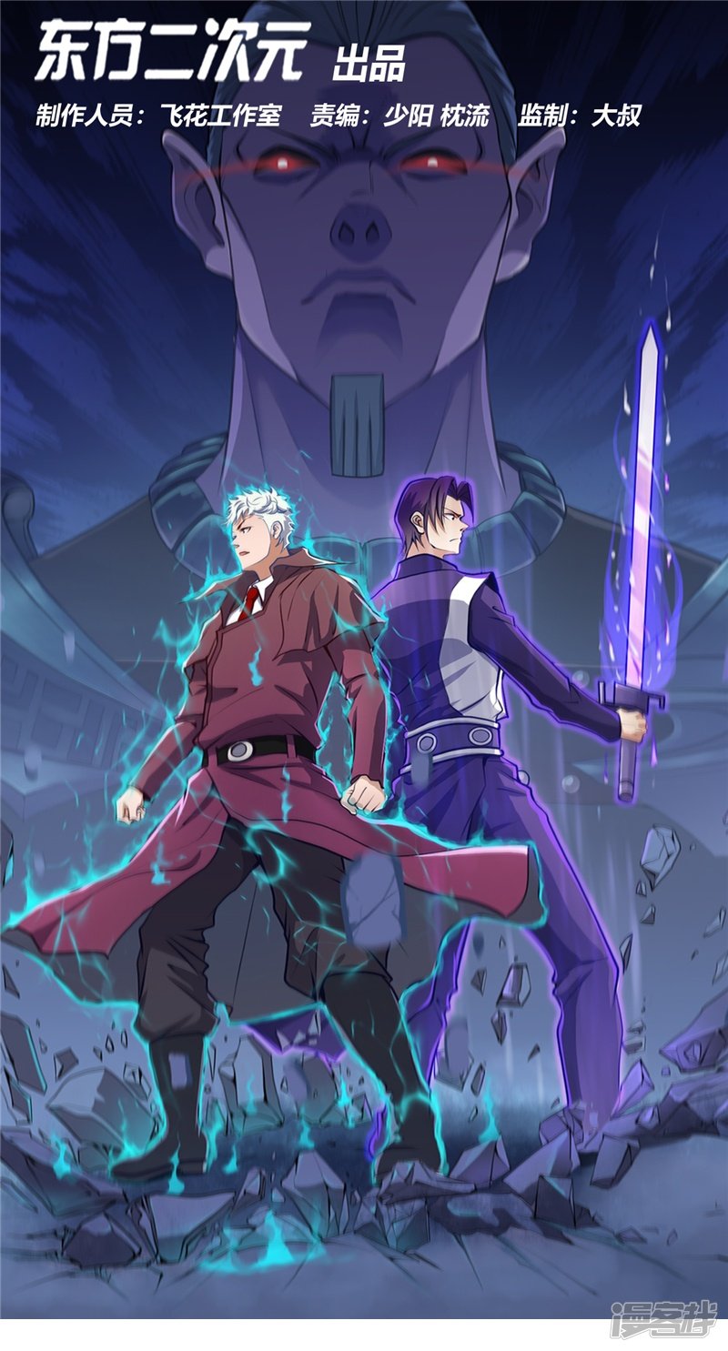 地府我开的第340话 背后的