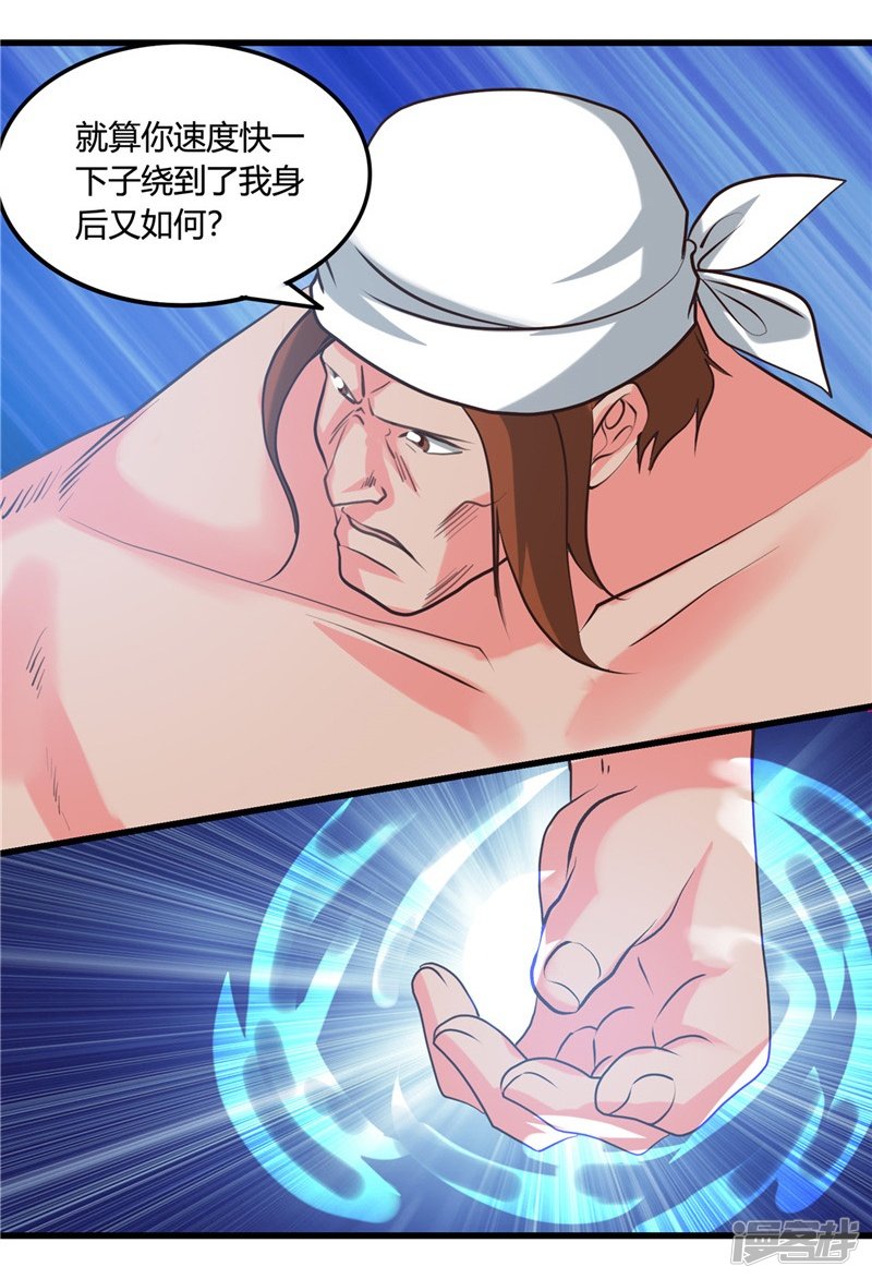 地府我开的第340话 背后的